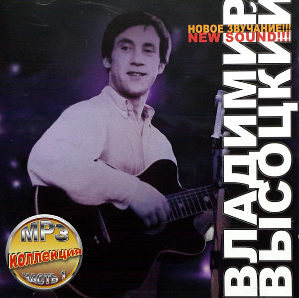 MP3 Коллекция Часть 1