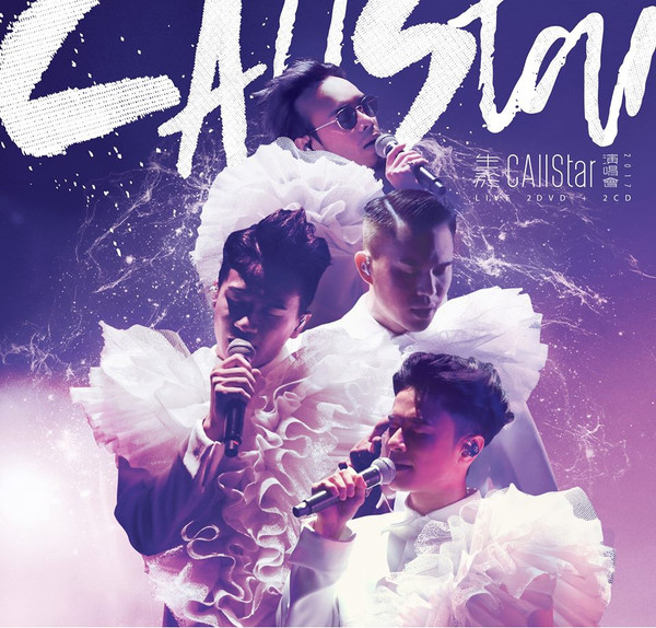 生於 C AllStar 演唱會 2017