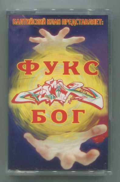 Бог