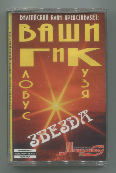 Звезда