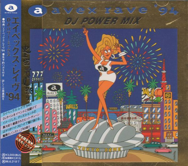 Avex Rave '94 - DJ Power Mix