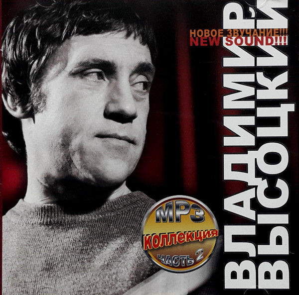 MP3 Коллекция Часть 2