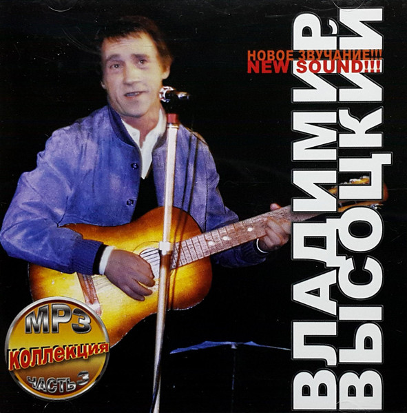 MP3 Коллекция Часть 3
