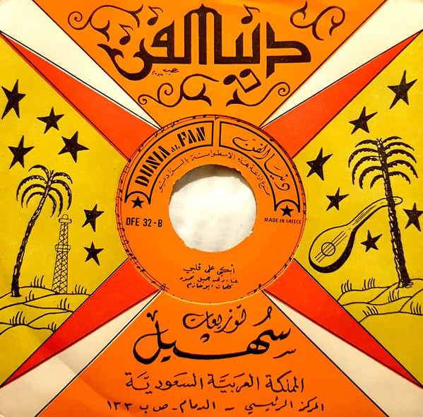 أبكي على قلبي