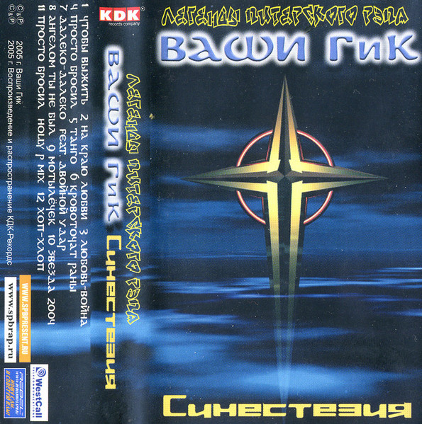 Синестезия