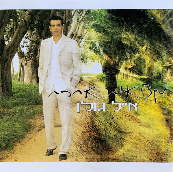 מציאות אחרת