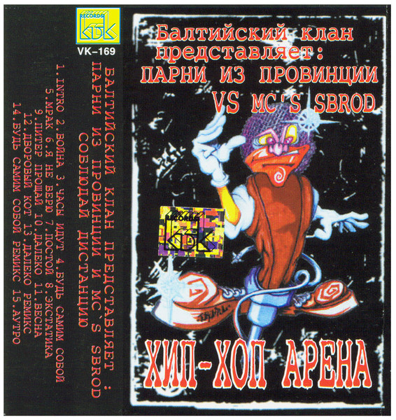 Хип-Хоп Арена