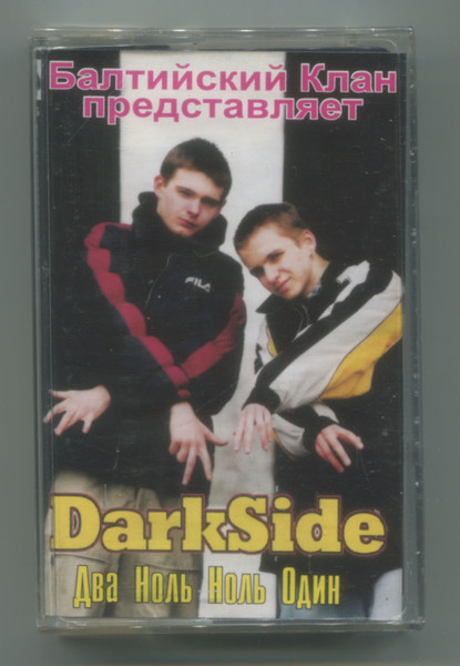 Два Ноль Ноль Один
