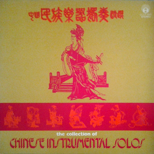 中國民族樂器獨奏精選 = The Collection Of Chinese Instrumental Solos