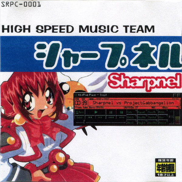 Sharpnel Vs ProjectGabbangelion