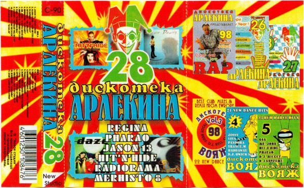 Дискотека Арлекина 28