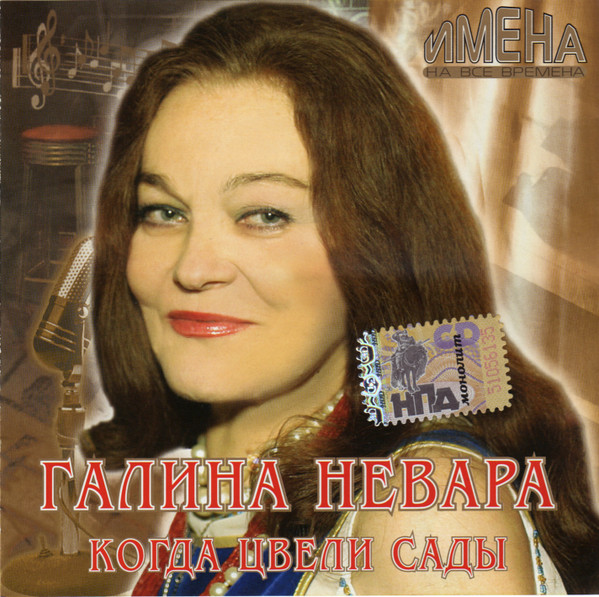 Когда цвели сады