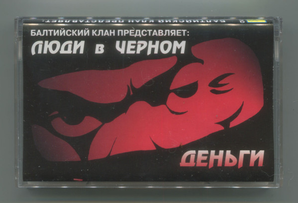 Деньги