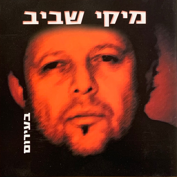 בעירום
