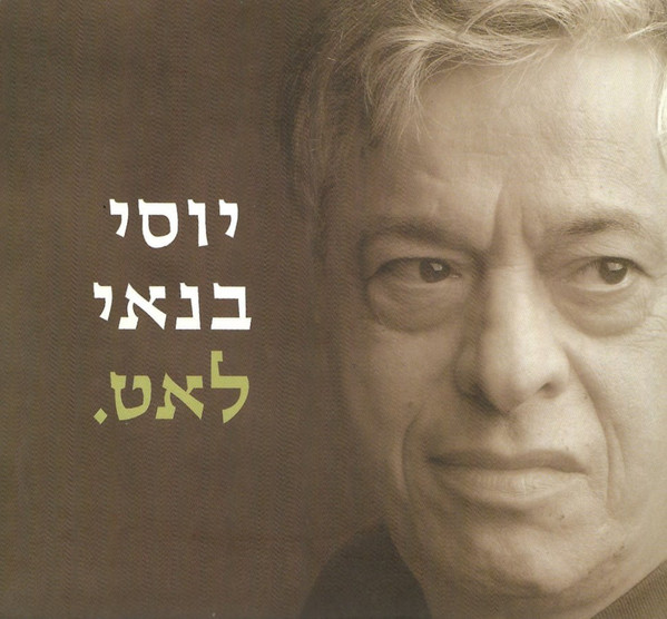 לאט.‏