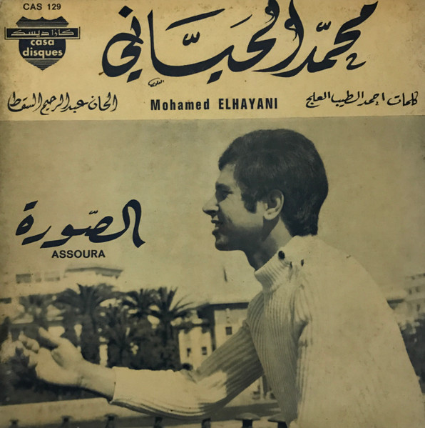 الصورة = Assoura