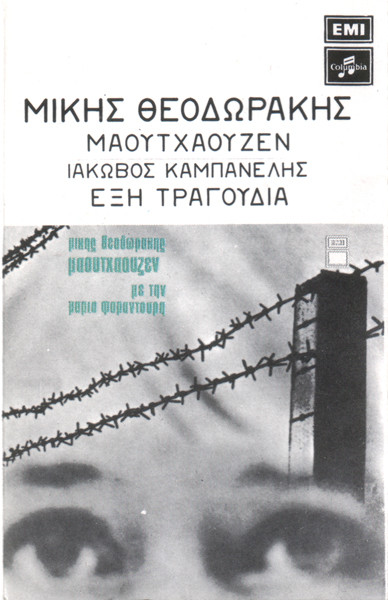 Μαουτχάουζεν / Έξη Τραγούδια