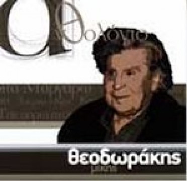 Ανθολόγιο