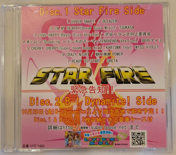 Star Fire Vol. VII -Star Fire Side-