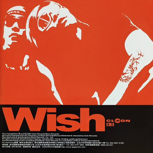 Wish