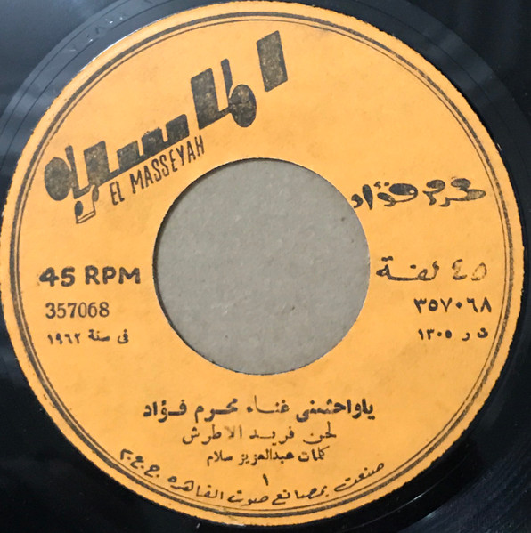 يا واحشني