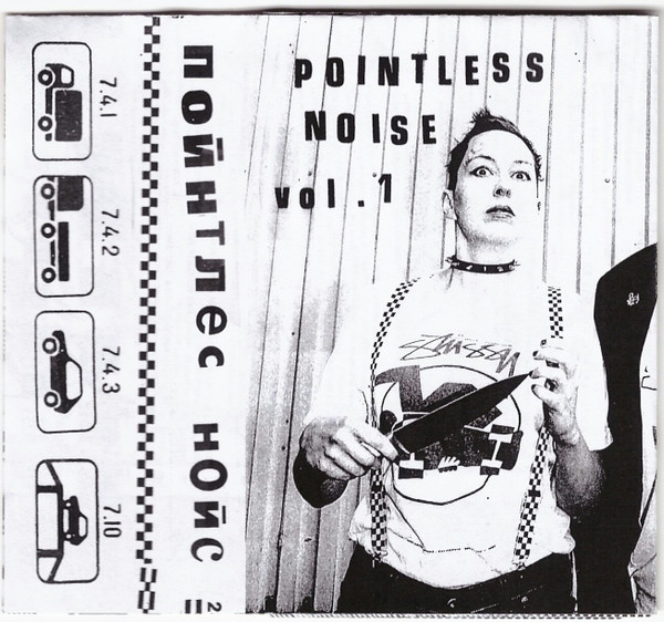 Pointless Noise Vol. 1