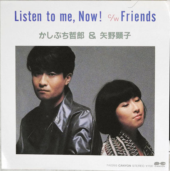 Listen To Me, Now!