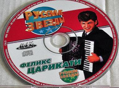Русские Звезды
