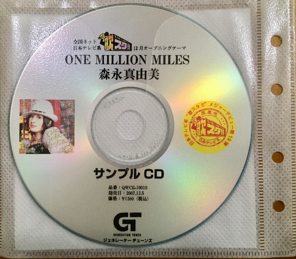 One Million Miles