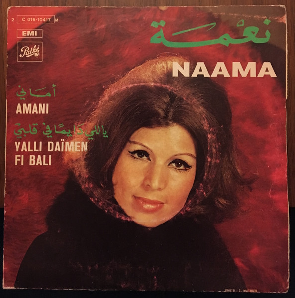 أماني / ياللي دايما في قلبي = Amani / Yalli Daimen Fi Bali