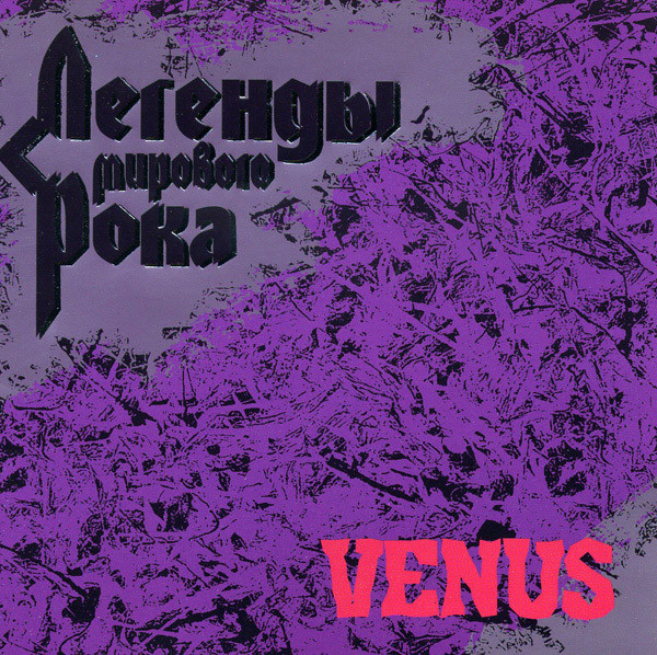 Легенды Мирового Рока 3: Venus