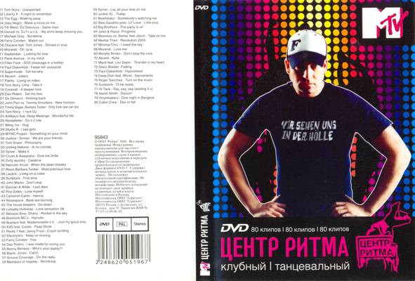 Центр Ритма