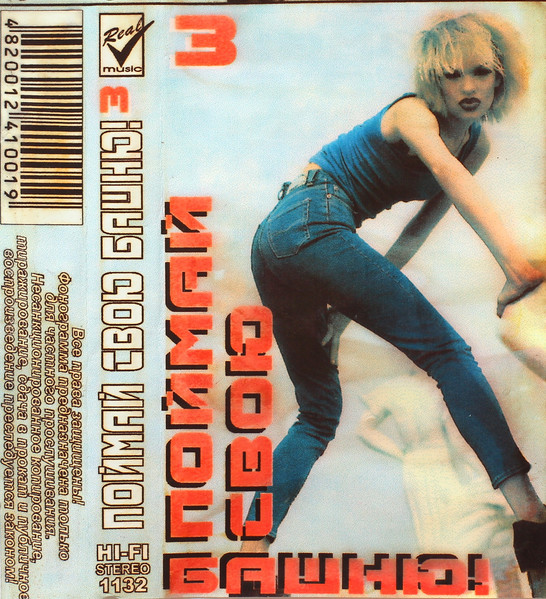Поймай Свою Башню 3