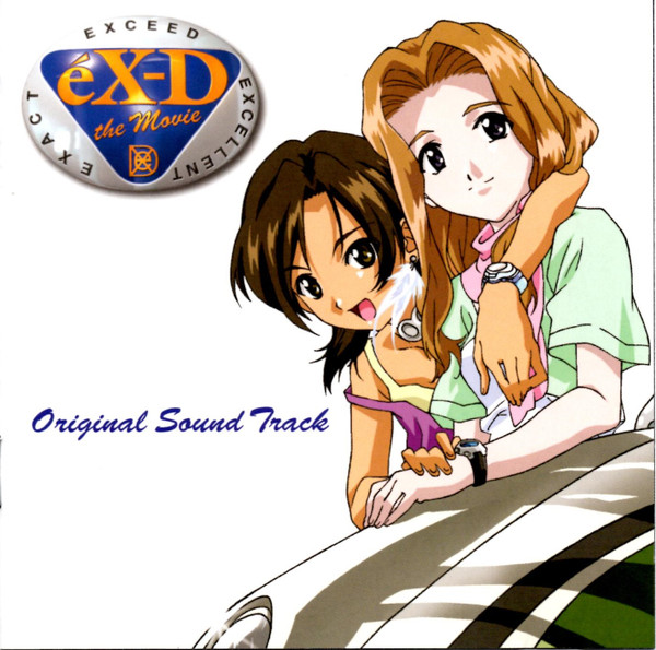 éX-D The Movie Original Soundtrack