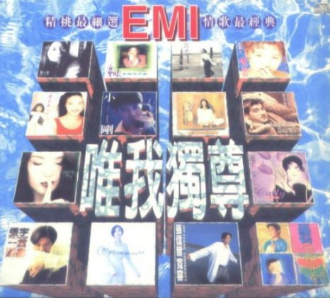 EMI  唯我獨尊