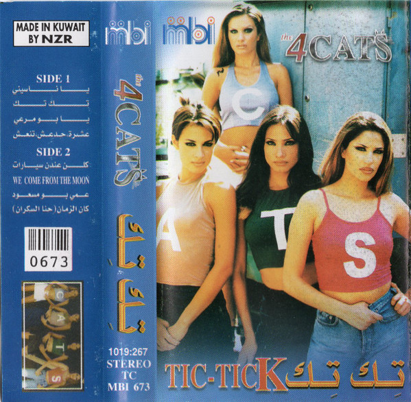 تك تك = Tic-Tick
