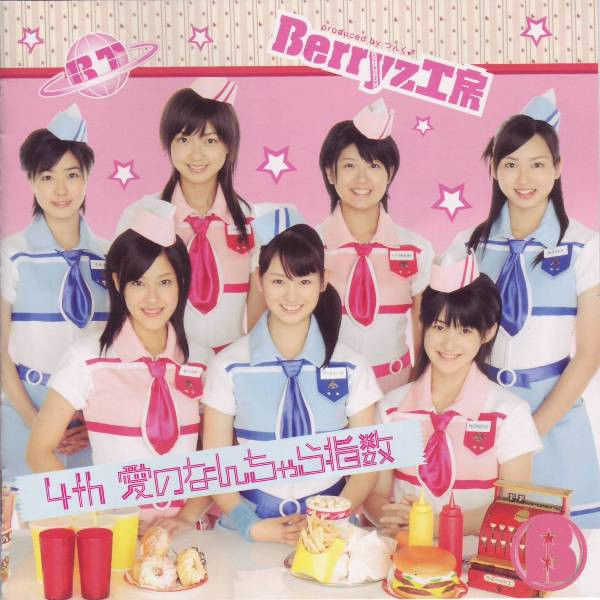 4th 愛のなんちゃら指数