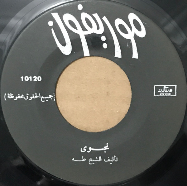 نجوى / حسن