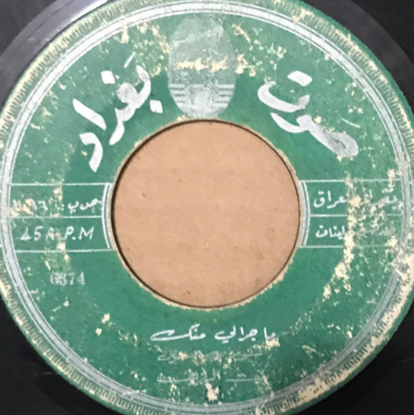 ما جرالي منك / ابن آدم