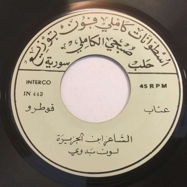 قوطرو / تركنا الريح
