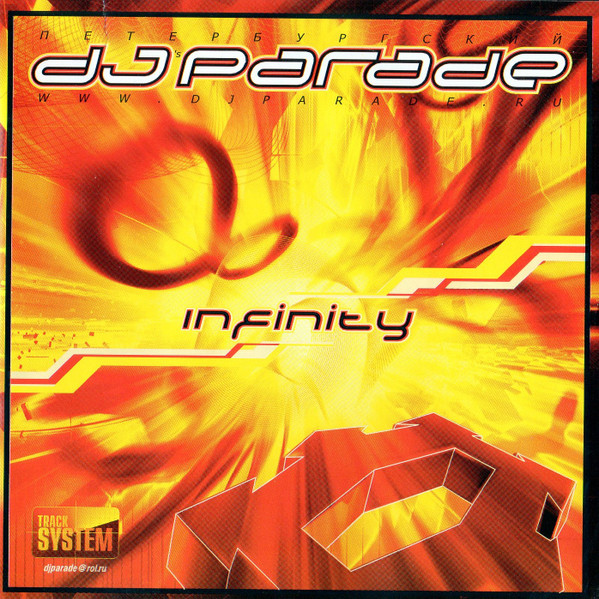 Петербургский DJ Parade - Infinity