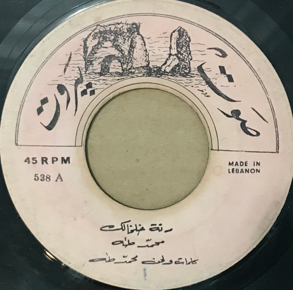 رنة خلخالك