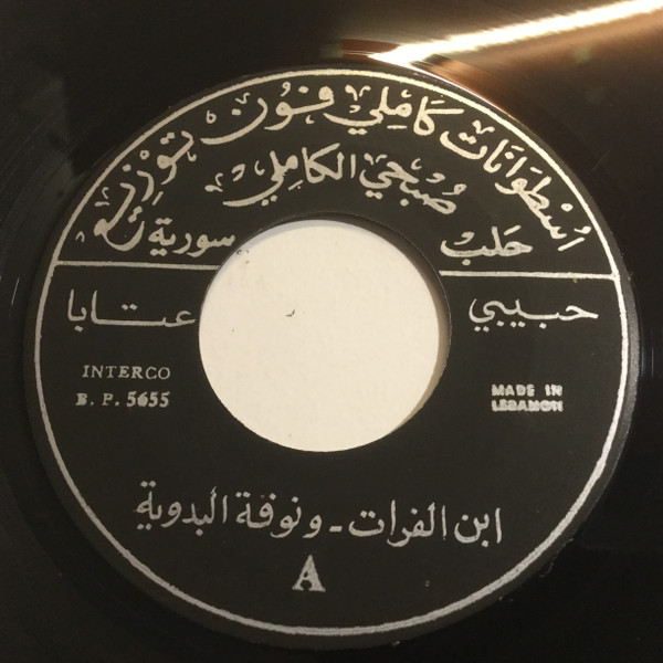 حبيبي / دبل ورد