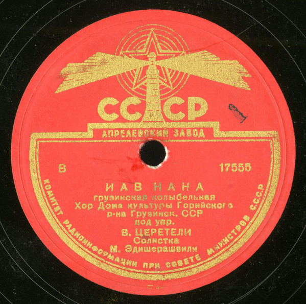 Иавнана / Уреки