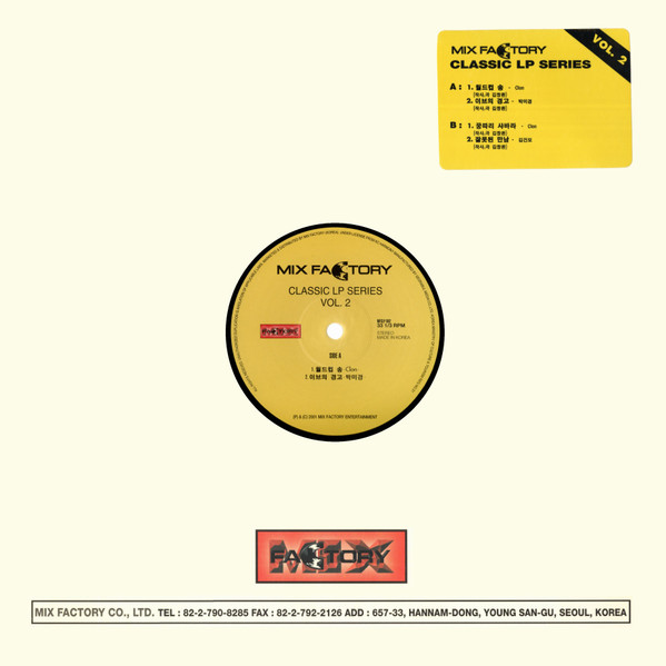 Mix Factory Classic LP Series Vol.2