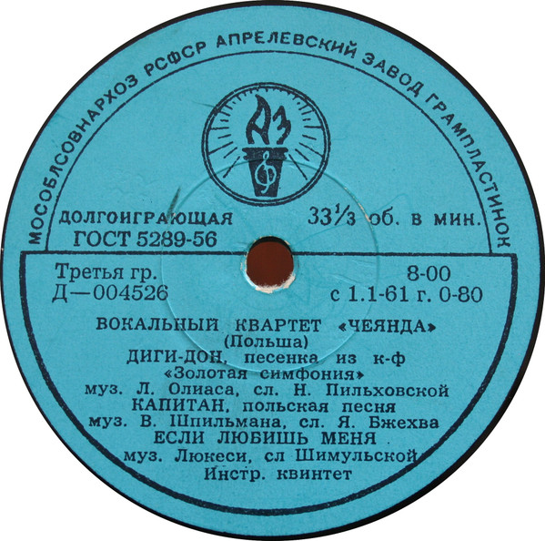 Диги-Дон