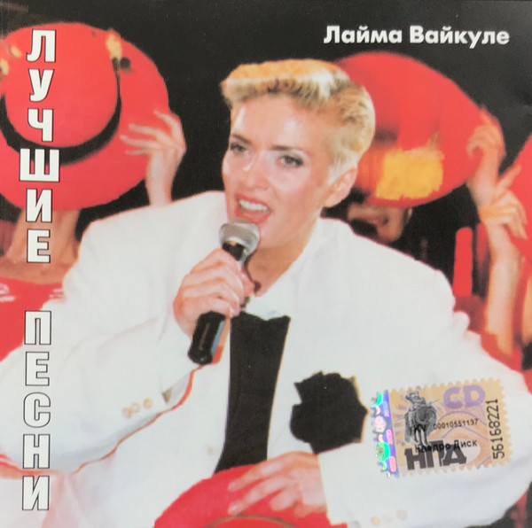 Лучшие Песни