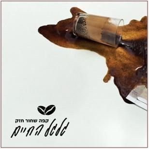 גלגל החיים