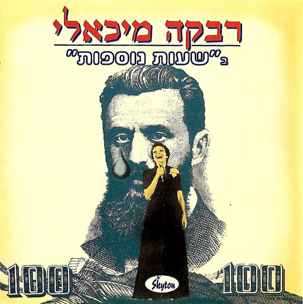 שעות נוספות