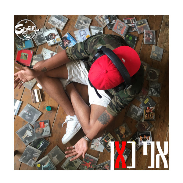אני כאן